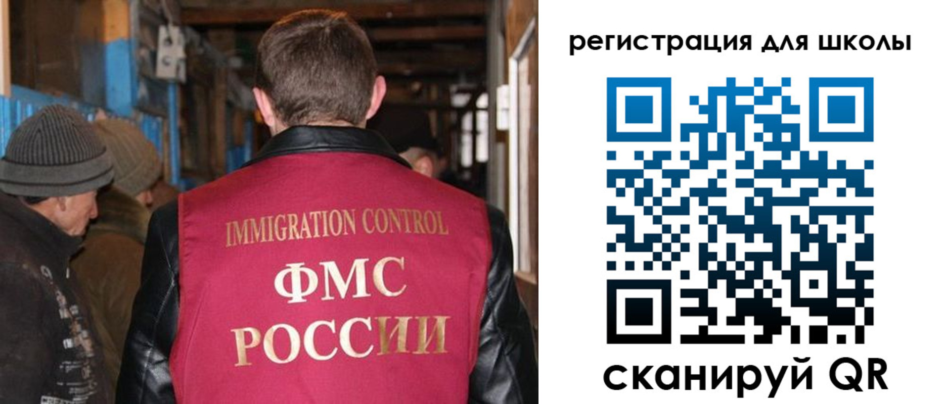 миграционный учет в Ясном