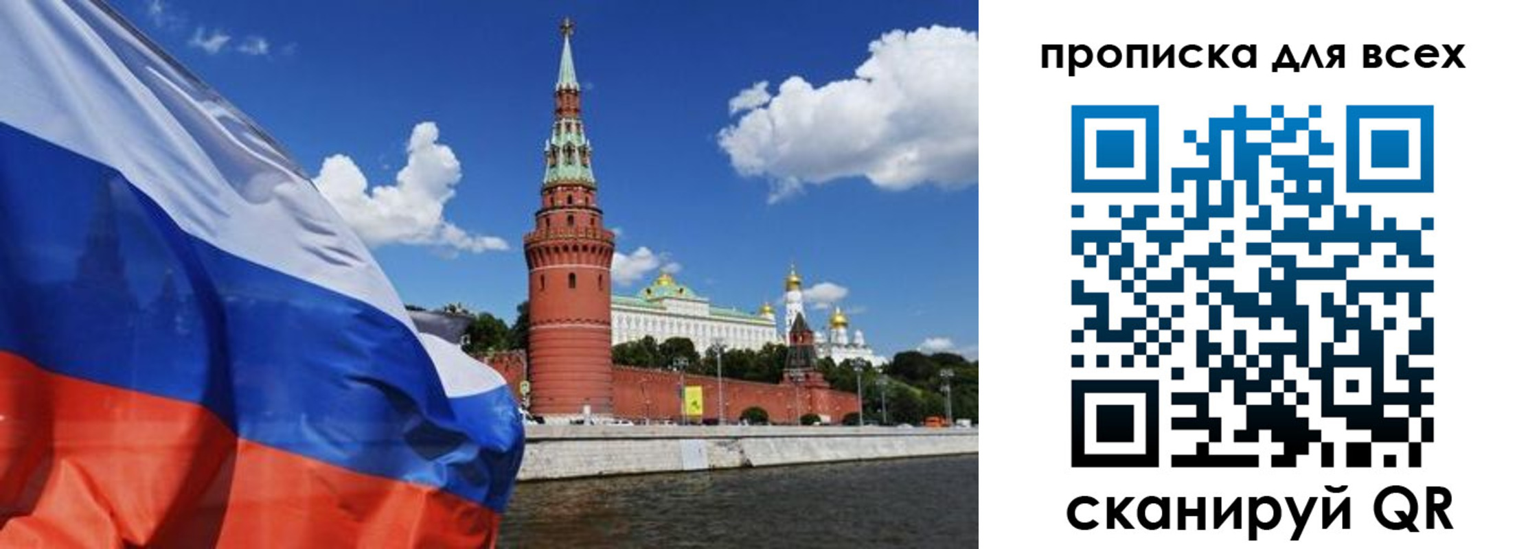 временная регистрация для школы в Ясном