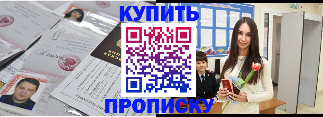 пропишу в квартире в Ясном