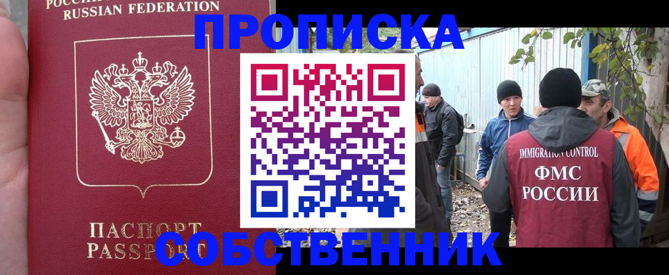 временная регистрация адрес в Ясном