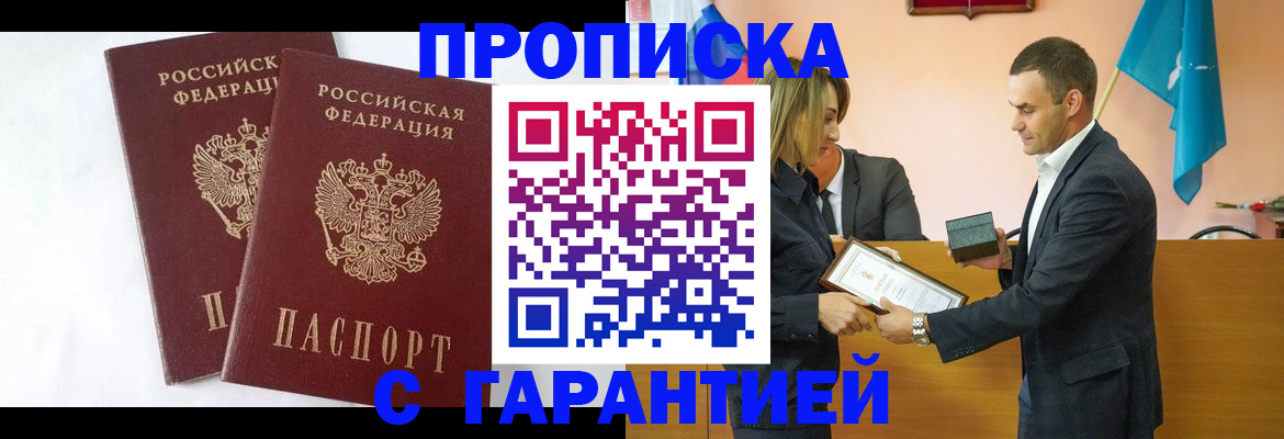 временная регистрация законно в Ясном