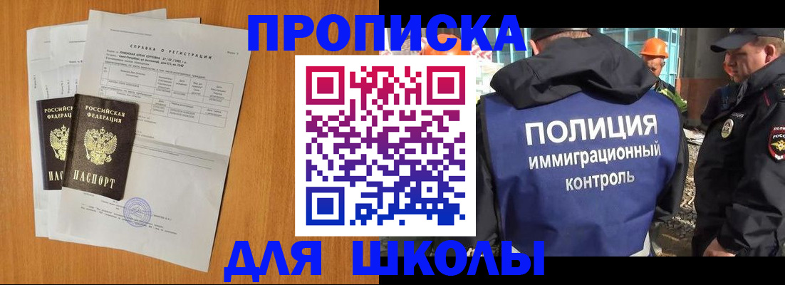 временная регистрация купить в Ясном