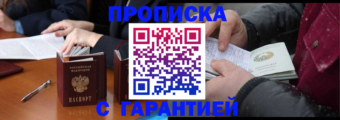 временная регистрация собственник в Ясном