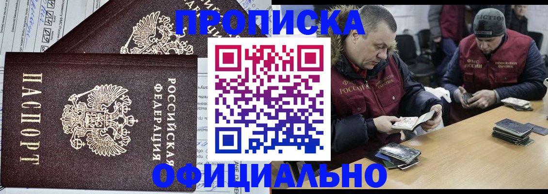 прописка для школы в Ясном