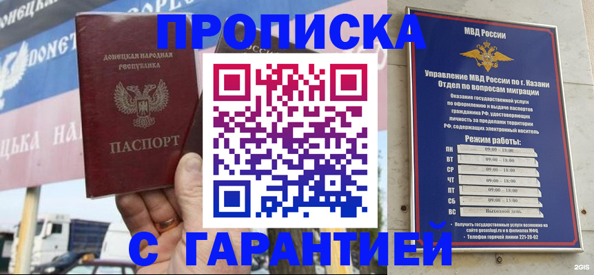 временная регистрация собственник в Ясном