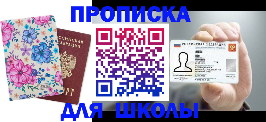 регистрация для дет. сада в Ясном