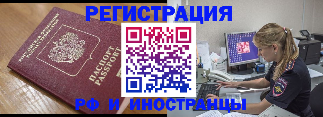 прописка 2025 в Ясном